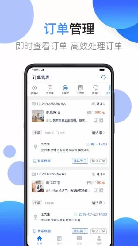 江湖商家