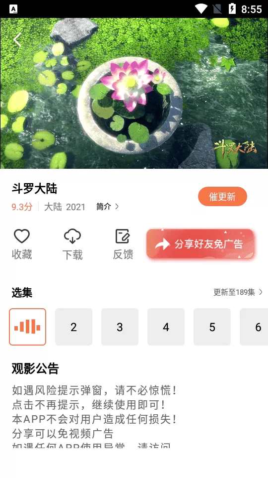 橘子视频