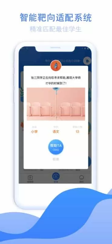 大知小问教师端