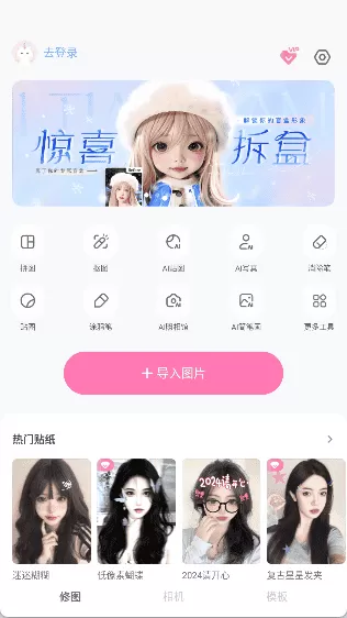 一甜相机