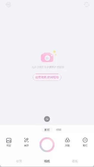 一甜相机