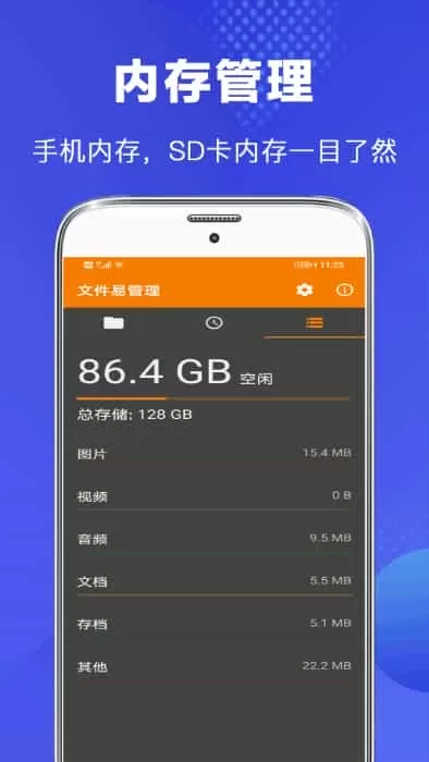 文件易管理