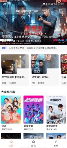 下饭影视app最新版