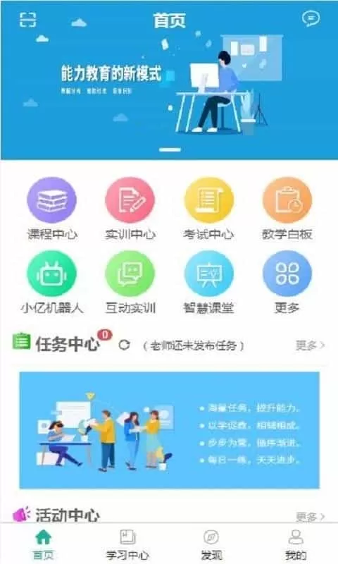 亿学教育