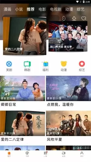 新米影视最新版