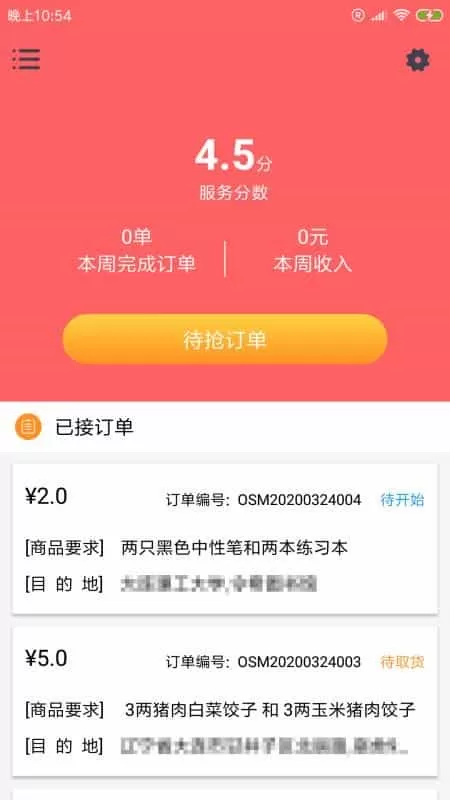 苒苒骑手