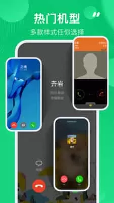 通话记录生成器手机版
