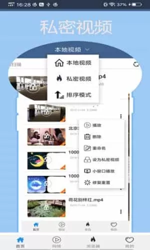 翼先锋影音app