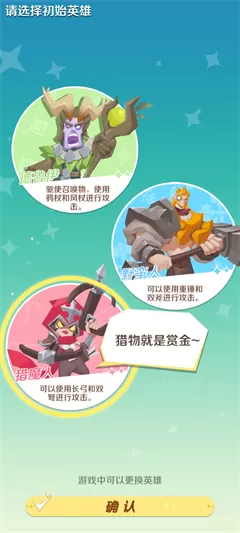 英雄冲刺内购版