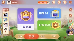 有道纵横棋院