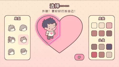 袖珍爱情中文版