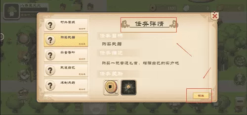 一统妖界