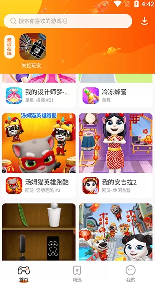 樱花迷你秀游戏盒免费游戏