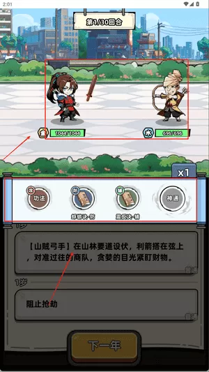 小白修炼