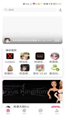 游咔免v免费版