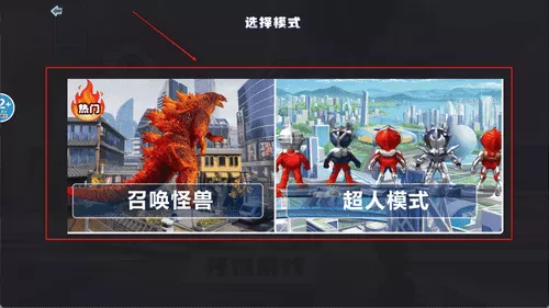 宇宙无敌英雄世界