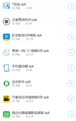 雄哥软件盒子老版