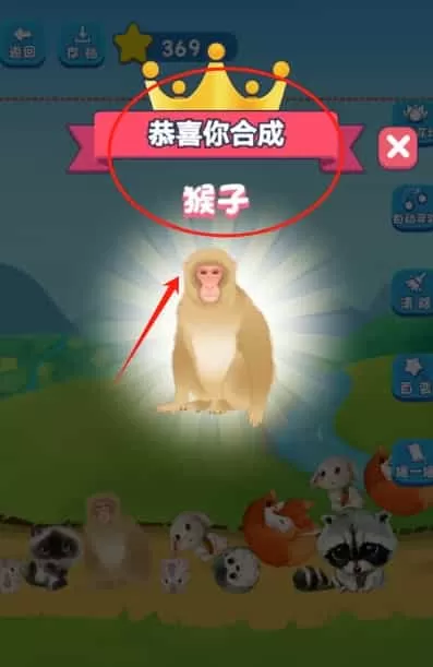 熊猫大师