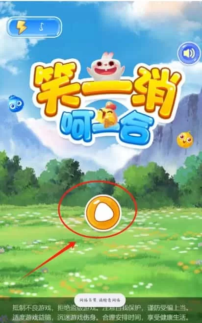 笑一消呵一合