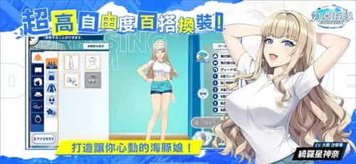 汹涌海豚DolphinWave繁中版
