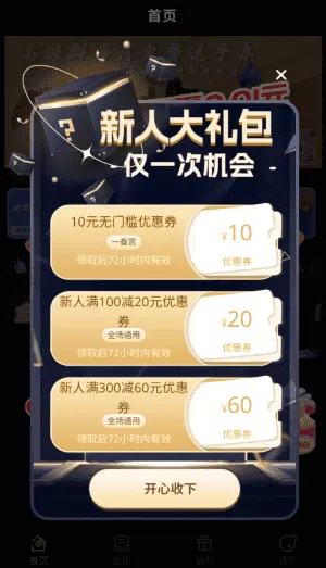 一番赏