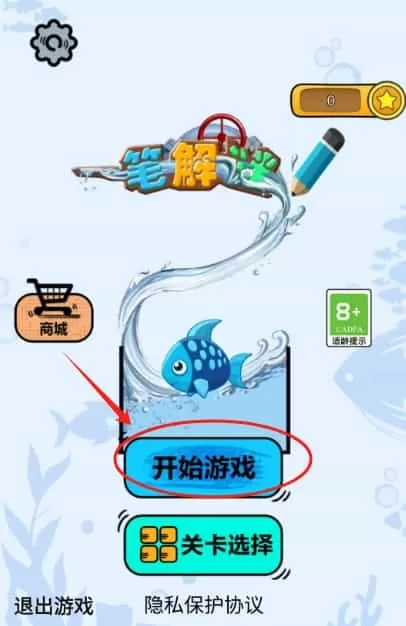 一笔解谜