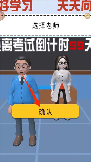 学霸在哪里