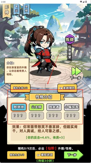 小白修炼