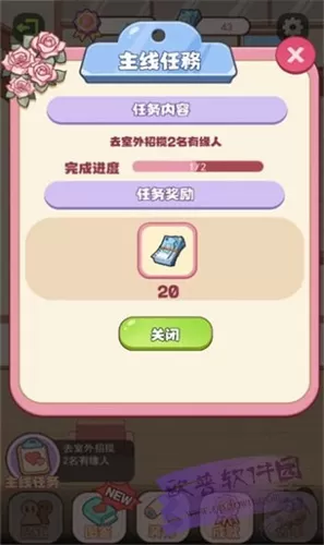幸福婚介所