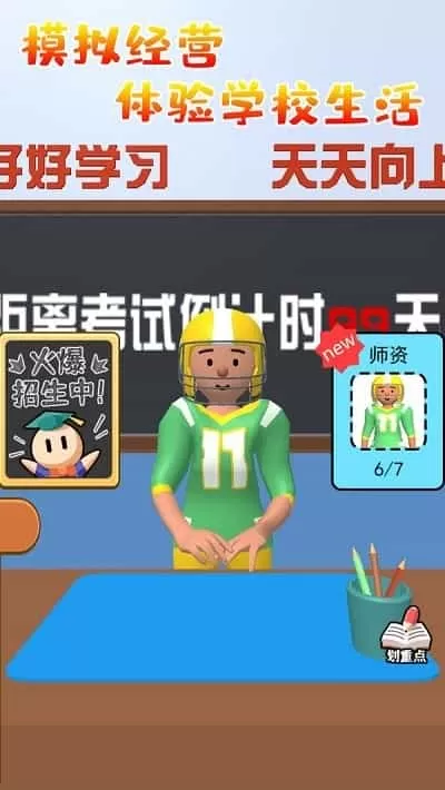 学霸在哪里