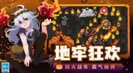 元气骑士全角色无限钻石版