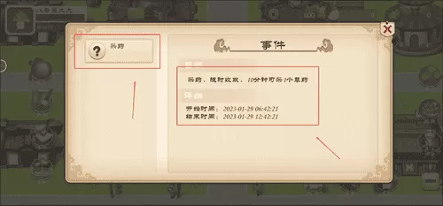一统妖界