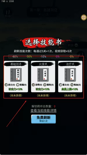 小小冲锋骑士