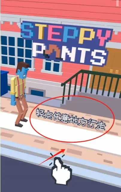 小心走路
