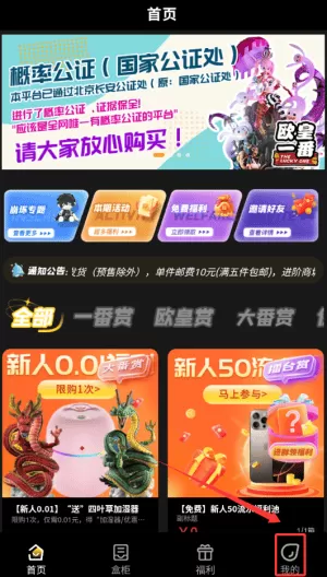 一番赏