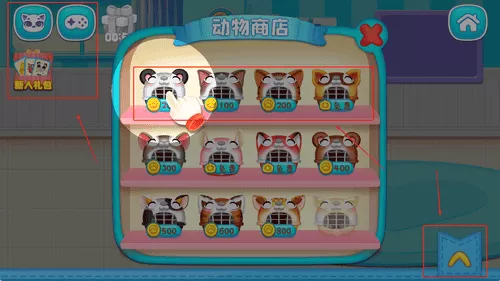 熊猫梦幻乐园