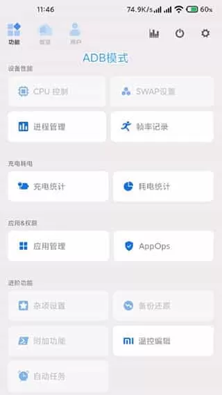 骁龙工具箱