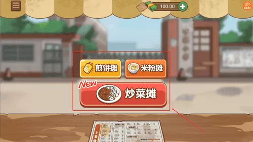 校外小吃街