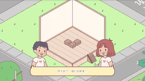 袖珍爱情中文版