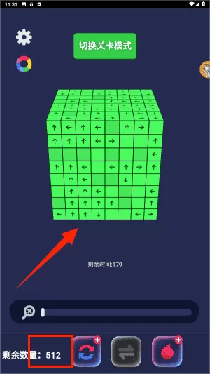 消消立方体