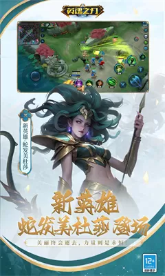 英魂之刃应用宝版