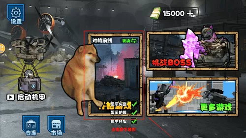 修勾地铁逃生2