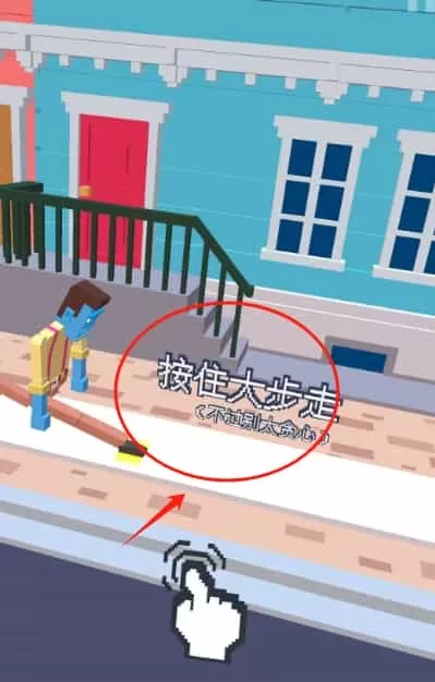 小心走路