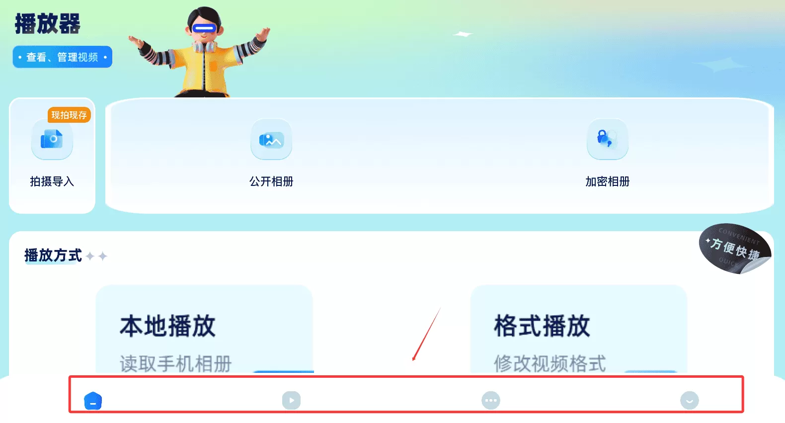小猪视频播放器