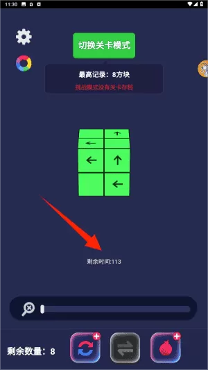 消消立方体