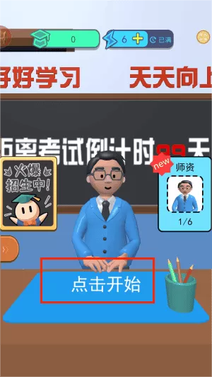 学霸在哪里