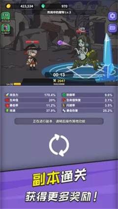 勇者变强之路内置菜单