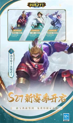 英魂之刃应用宝版