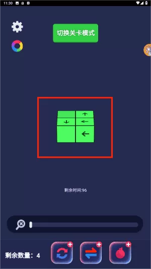 消消立方体