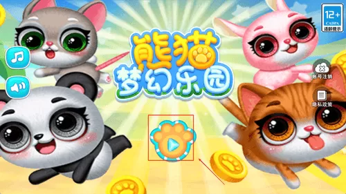 熊猫梦幻乐园